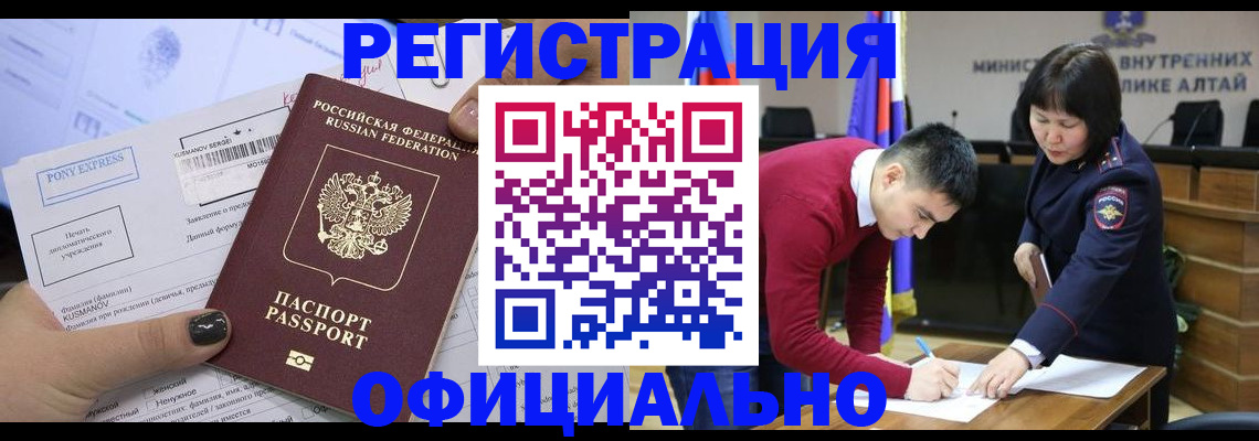 временная регистрация купить в Кирсанове