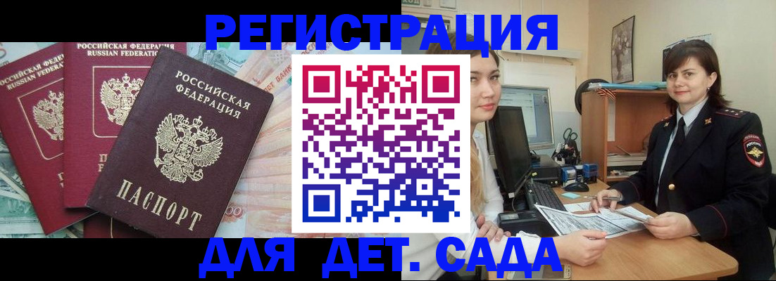 временная регистрация гарантия в Кирсанове
