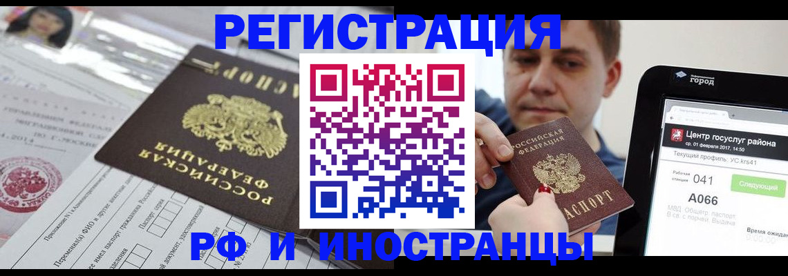 регистрация в Кирсанове