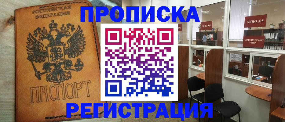 временная регистрация законно в Кирсанове