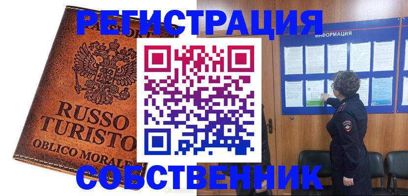 регистрация в Кирсанове