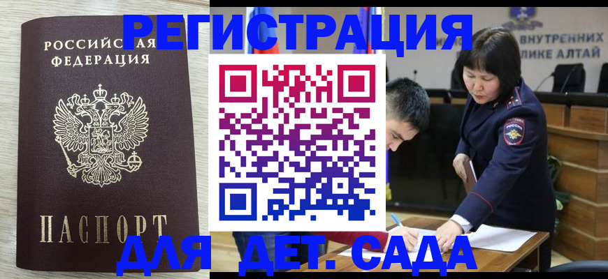 временная регистрация гарантия в Кирсанове