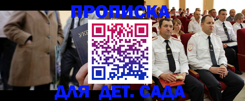 временная регистрация для всех в Кирсанове