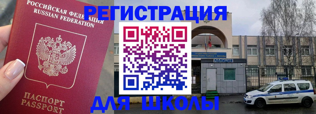 временная регистрация купить в Кирсанове